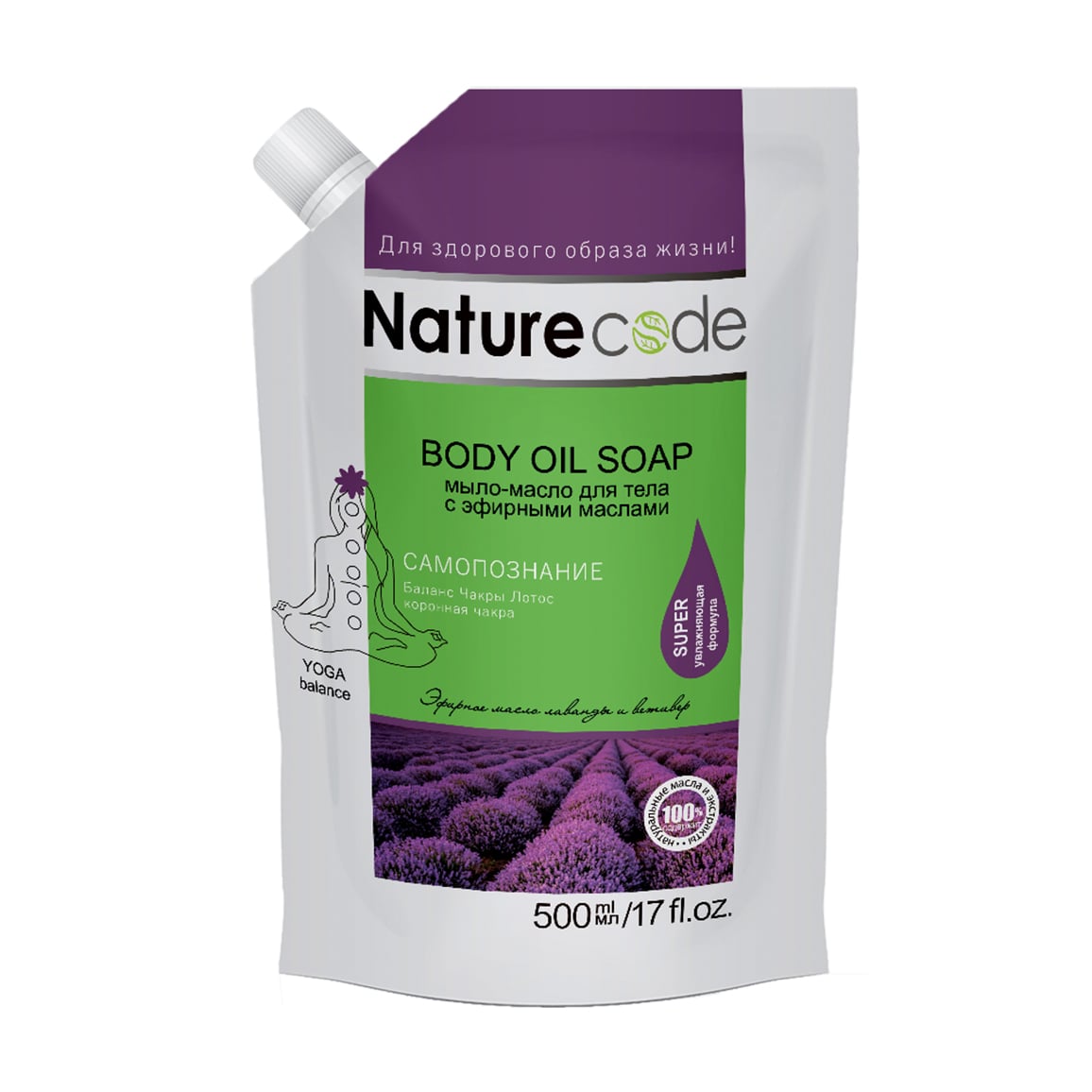 Мило-олія для тіла Nature Code Body Oil Soap Самопізнання, з ефірною олією лаванди та ветиверу, 500 мл (дойпак)